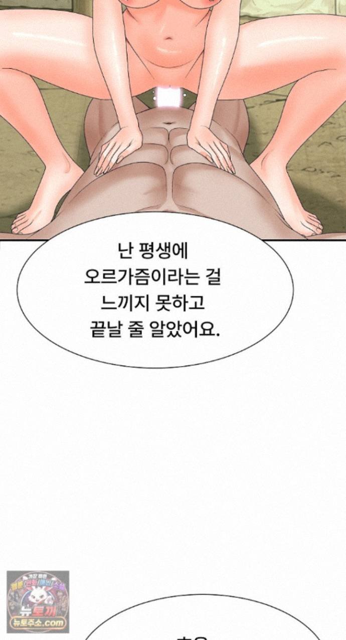 The Owner of the Deserted Island Raw Chapter 24 - Page 70