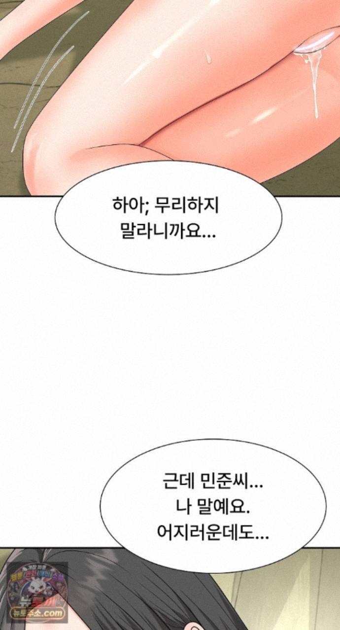 The Owner of the Deserted Island Raw Chapter 24 - Page 75