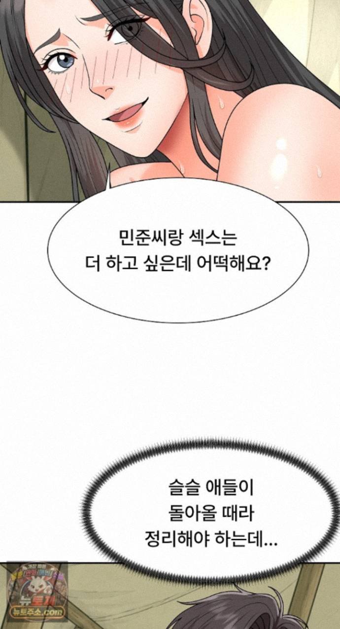 The Owner of the Deserted Island Raw Chapter 24 - Page 76