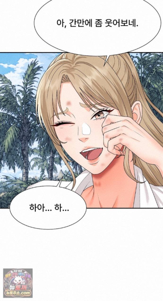 The Owner of the Deserted Island Raw Chapter 24 - Page 8