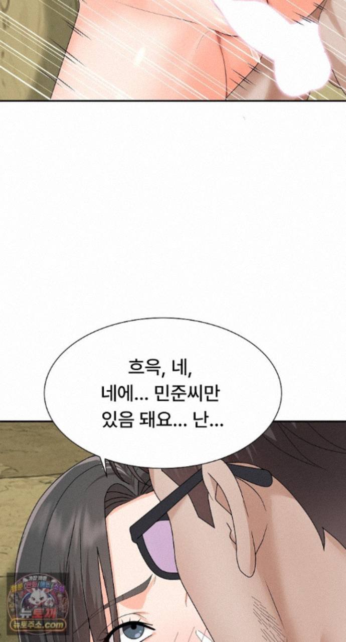 The Owner of the Deserted Island Raw Chapter 24 - Page 83