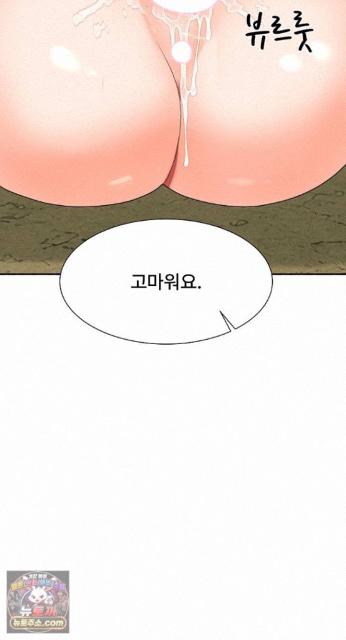 The Owner of the Deserted Island Raw Chapter 24 - Page 85
