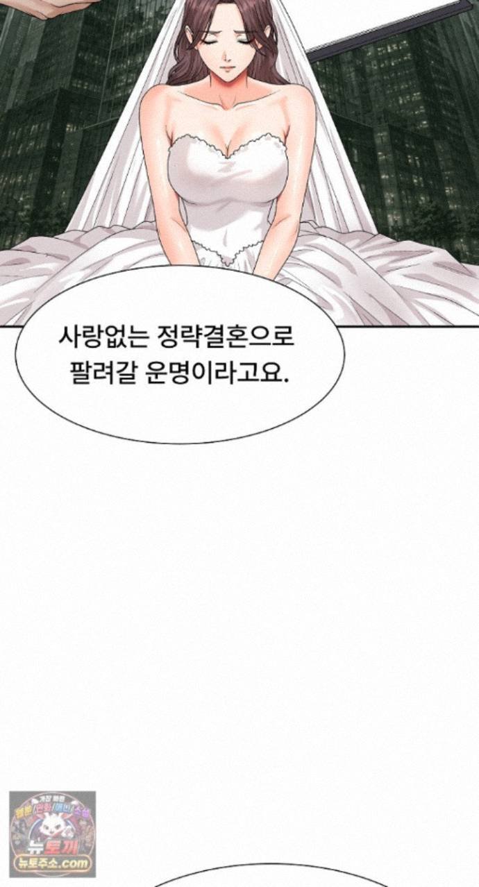 The Owner of the Deserted Island Raw Chapter 24 - Page 96