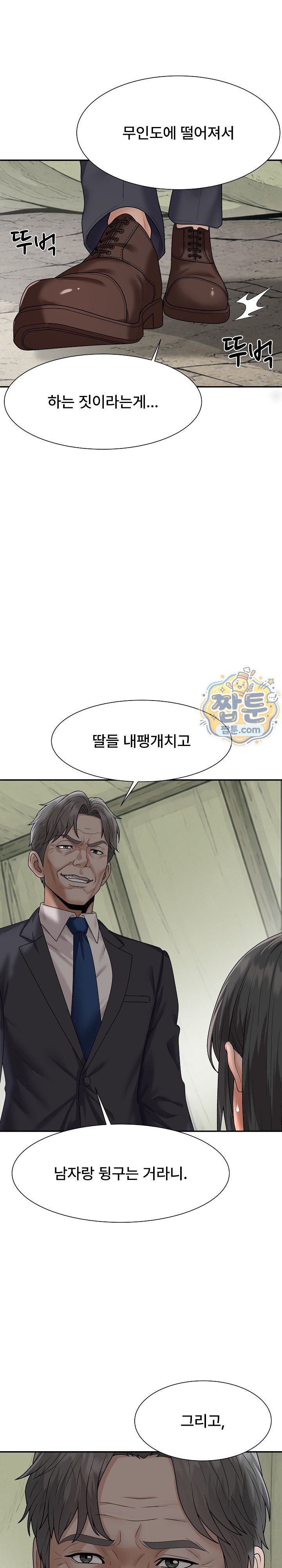 The Owner of the Deserted Island Raw Chapter 25 - Page 2
