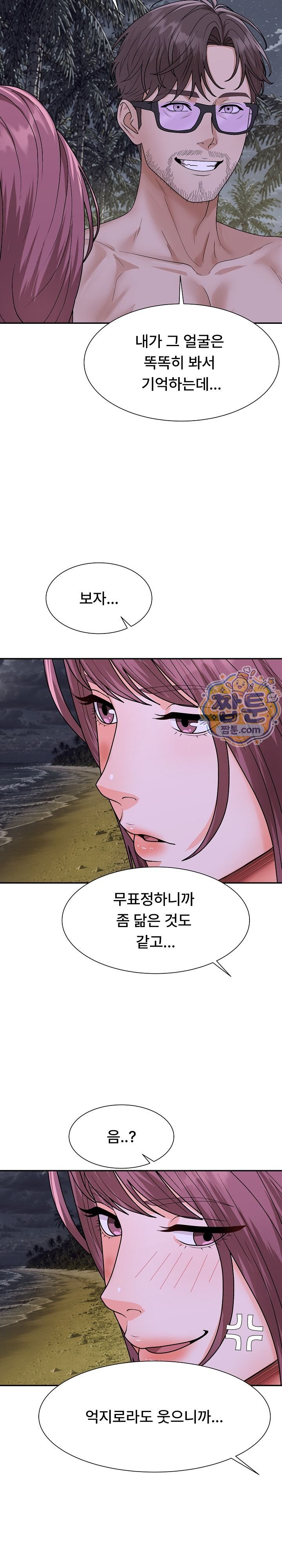 The Owner of the Deserted Island Raw Chapter 25 - Page 28