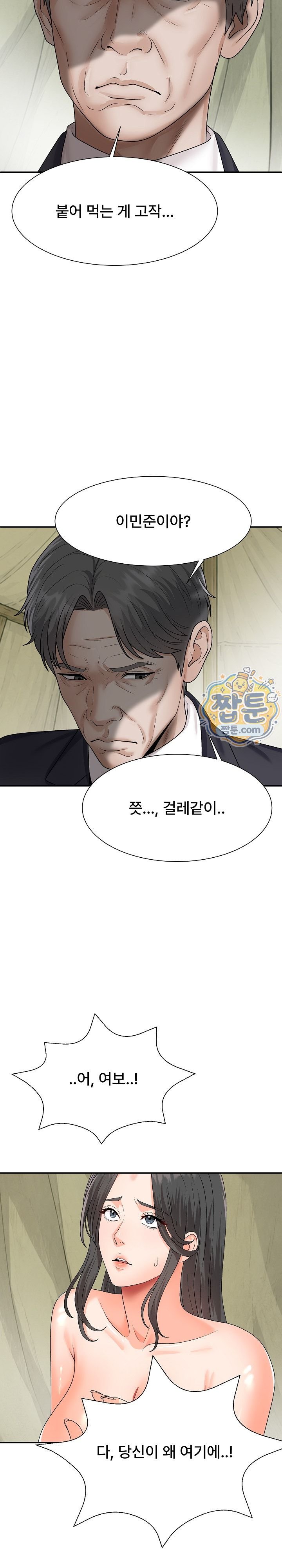 The Owner of the Deserted Island Raw Chapter 25 - Page 3