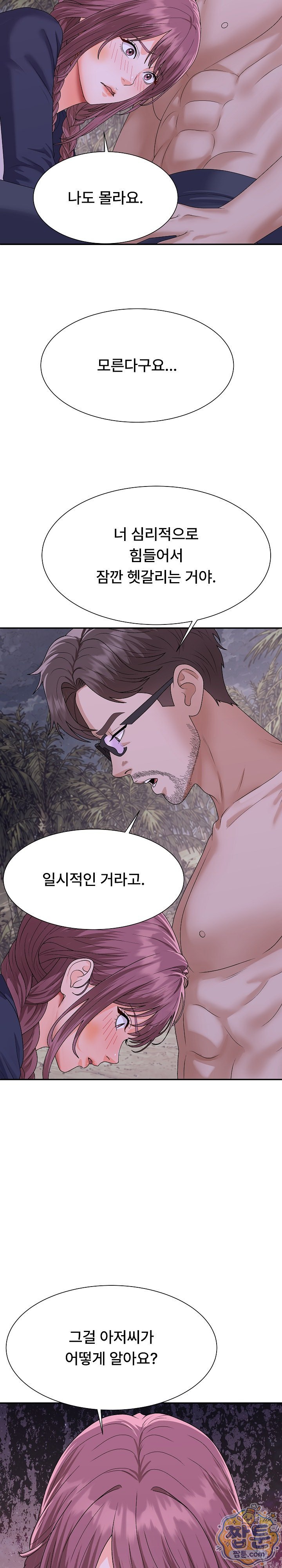 The Owner of the Deserted Island Raw Chapter 26 - Page 14