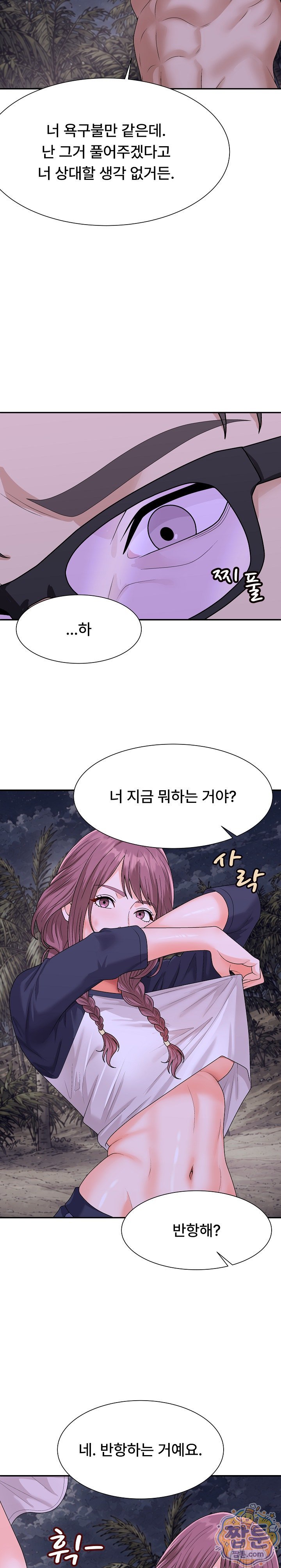 The Owner of the Deserted Island Raw Chapter 26 - Page 17