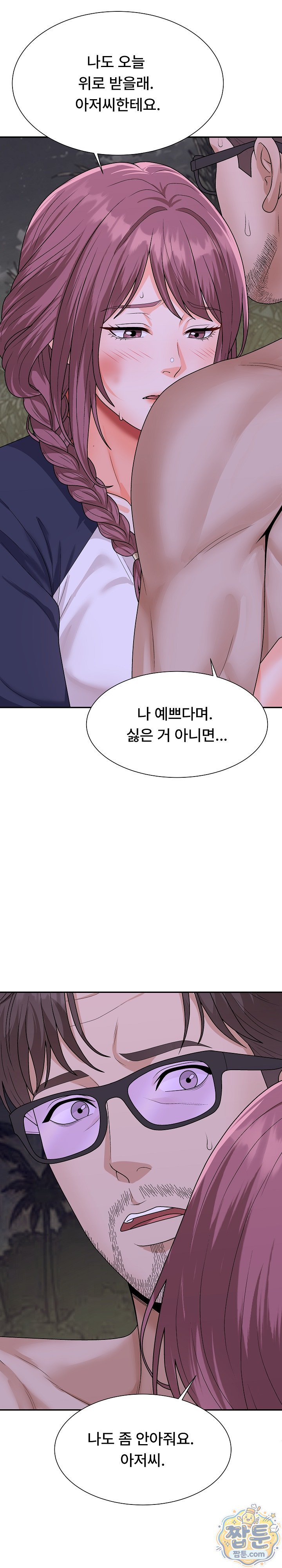 The Owner of the Deserted Island Raw Chapter 26 - Page 2