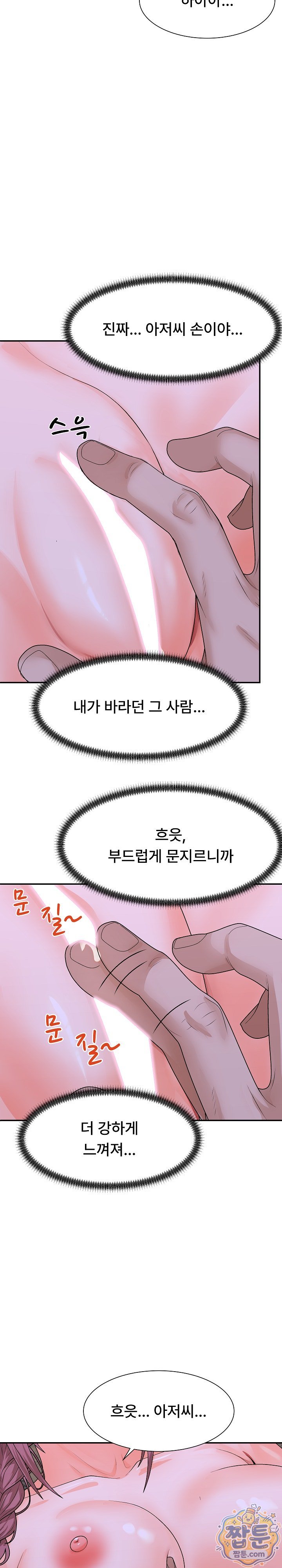 The Owner of the Deserted Island Raw Chapter 26 - Page 30