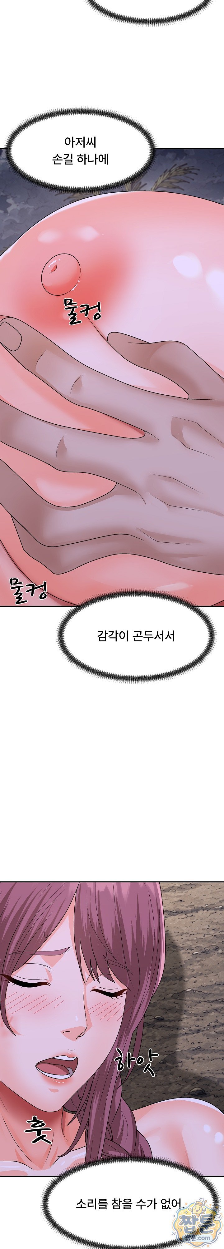 The Owner of the Deserted Island Raw Chapter 26 - Page 32