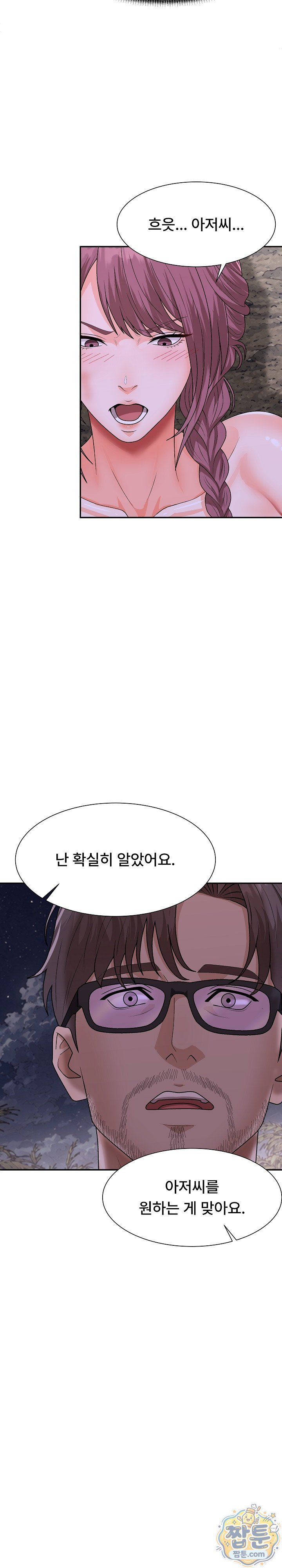The Owner of the Deserted Island Raw Chapter 26 - Page 33