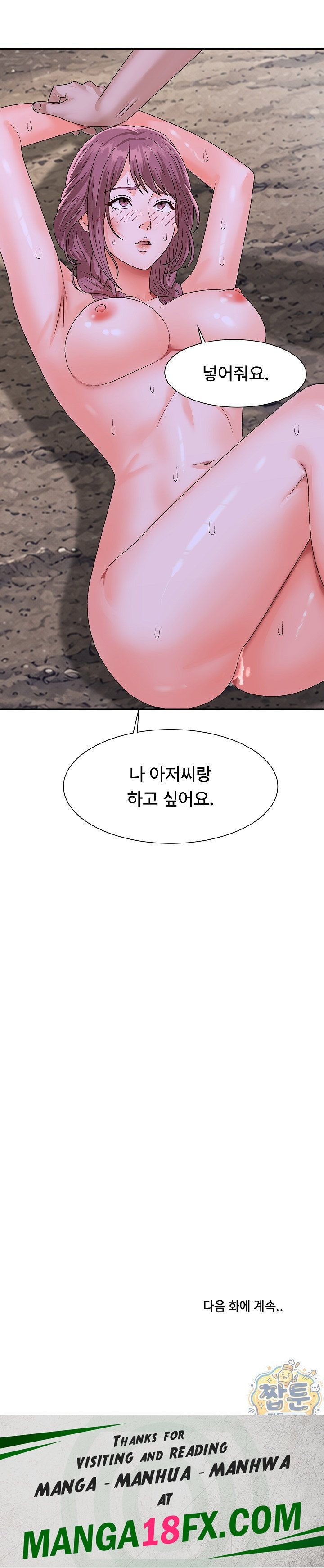 The Owner of the Deserted Island Raw Chapter 26 - Page 34