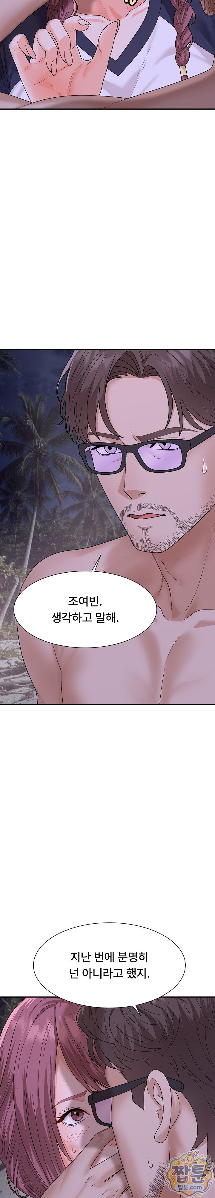 The Owner of the Deserted Island Raw Chapter 26 - Page 4