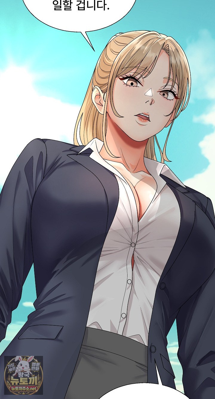 The Owner of the Deserted Island Raw Chapter 6 - Page 12