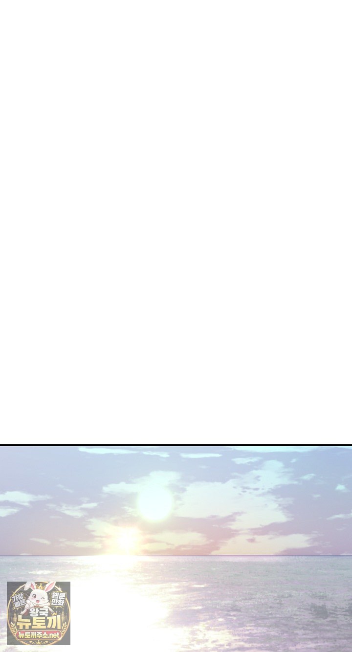 The Owner of the Deserted Island Raw Chapter 6 - Page 2