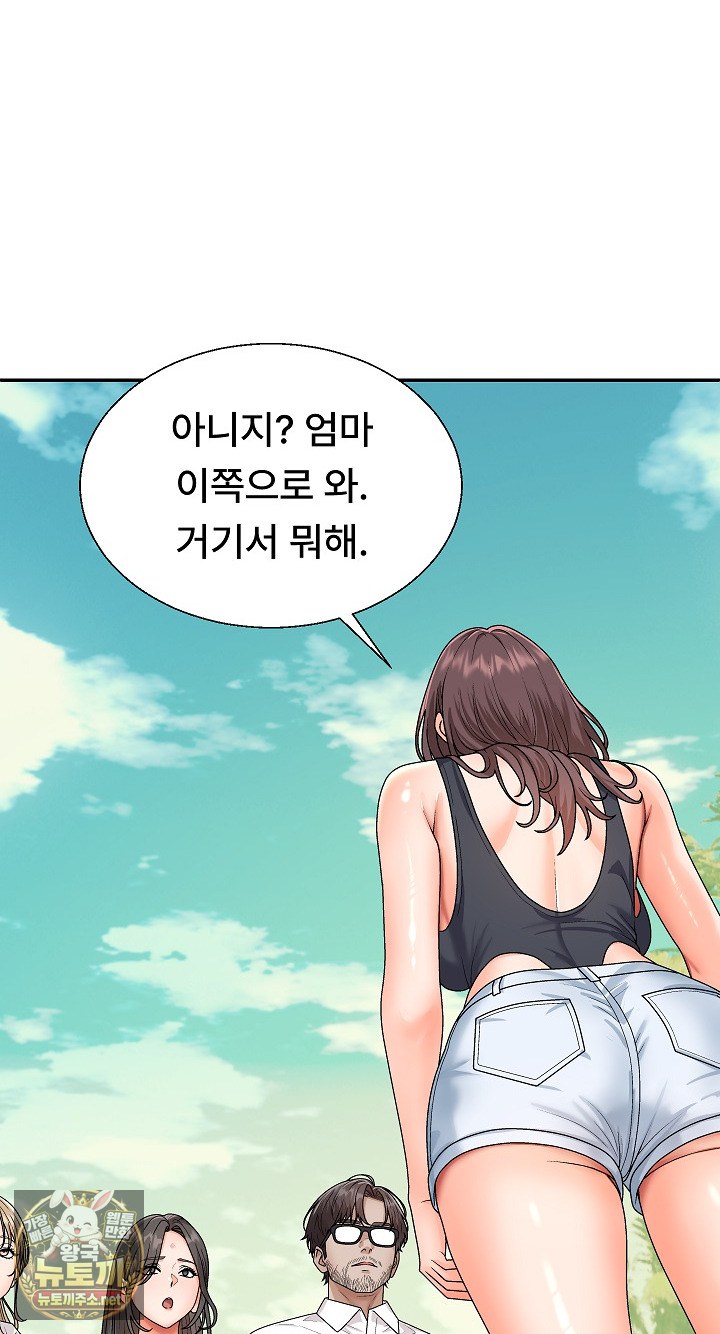 The Owner of the Deserted Island Raw Chapter 6 - Page 21