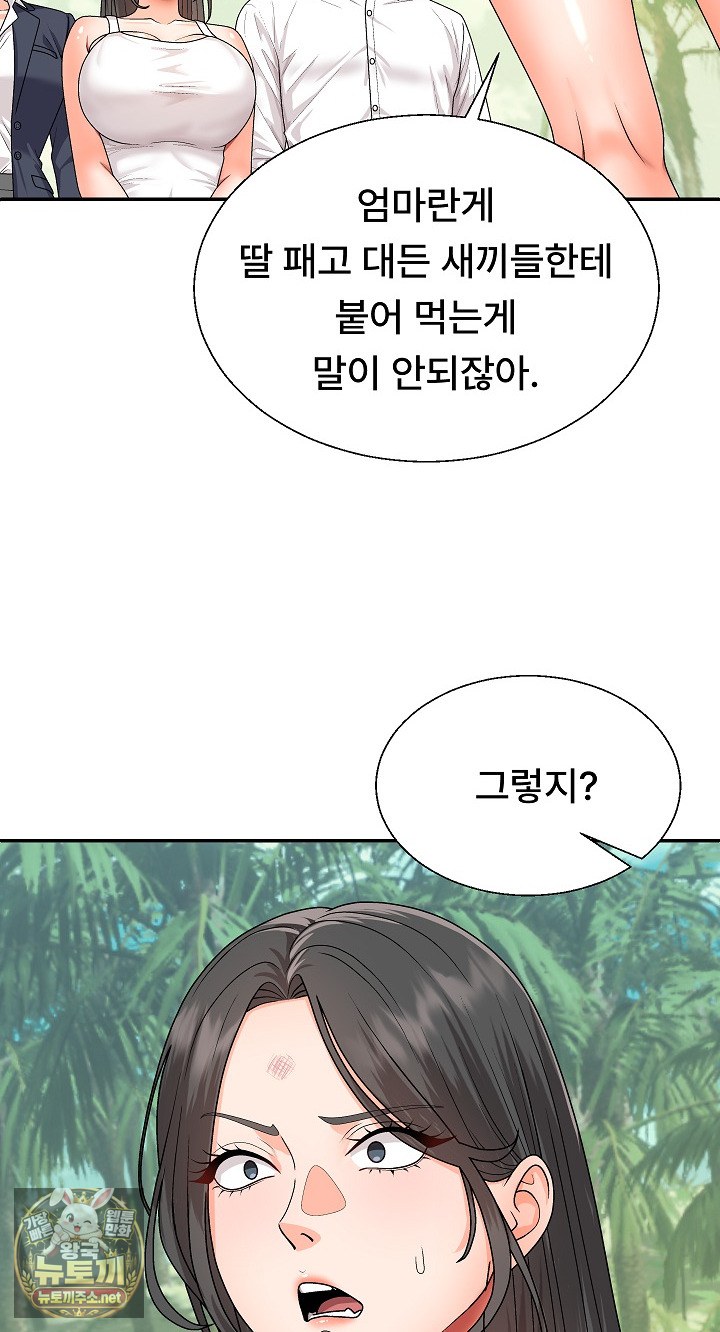 The Owner of the Deserted Island Raw Chapter 6 - Page 22