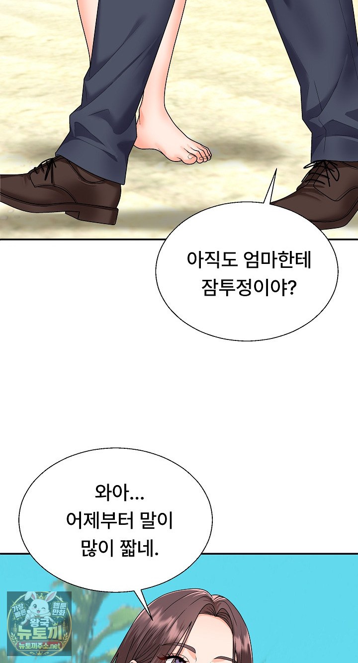 The Owner of the Deserted Island Raw Chapter 6 - Page 24