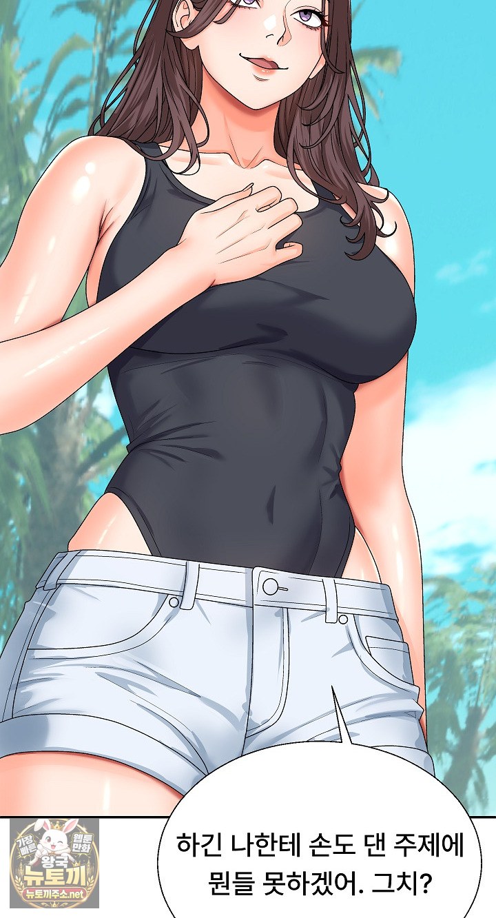 The Owner of the Deserted Island Raw Chapter 6 - Page 25