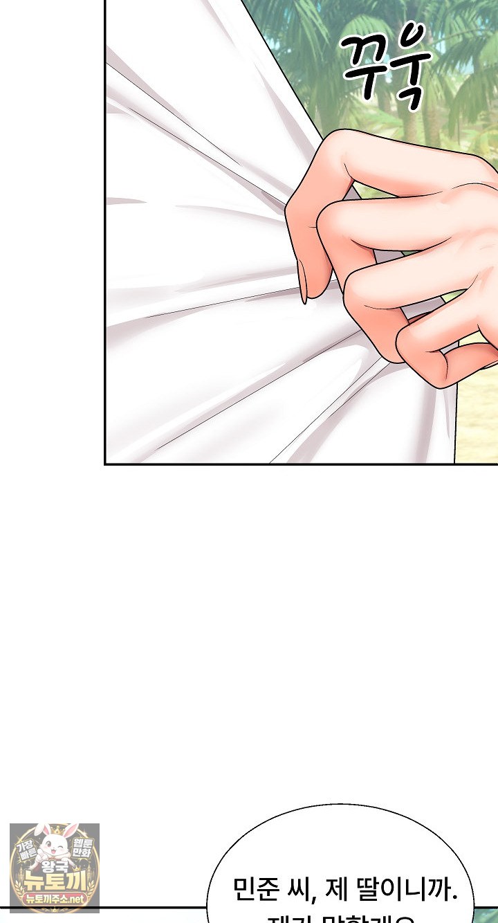 The Owner of the Deserted Island Raw Chapter 6 - Page 30