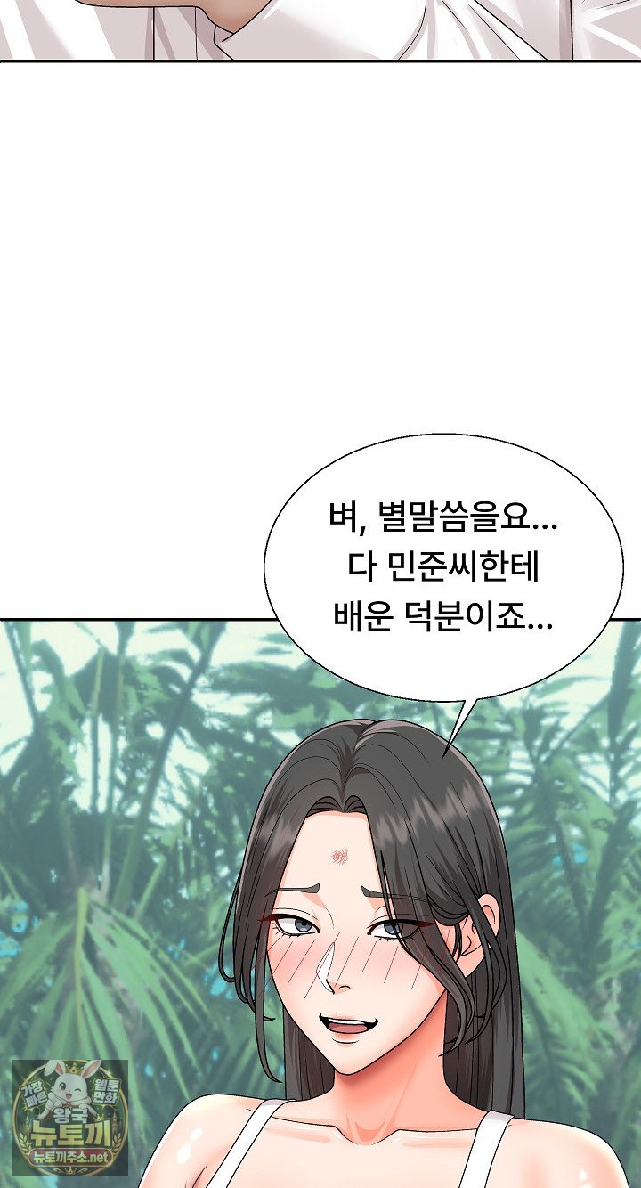 The Owner of the Deserted Island Raw Chapter 6 - Page 45