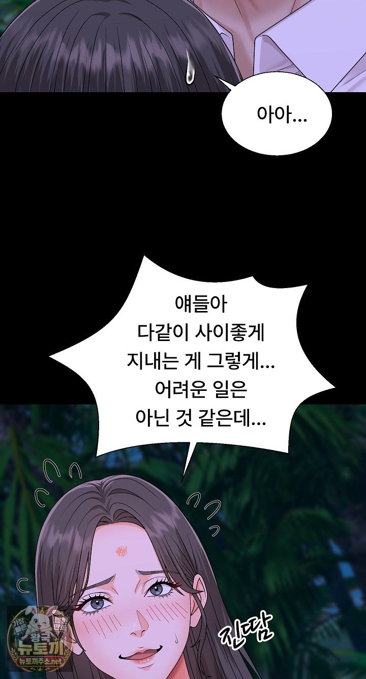 The Owner of the Deserted Island Raw Chapter 6 - Page 48