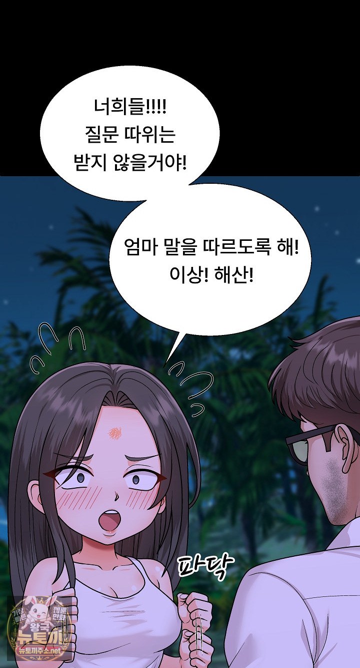The Owner of the Deserted Island Raw Chapter 6 - Page 51