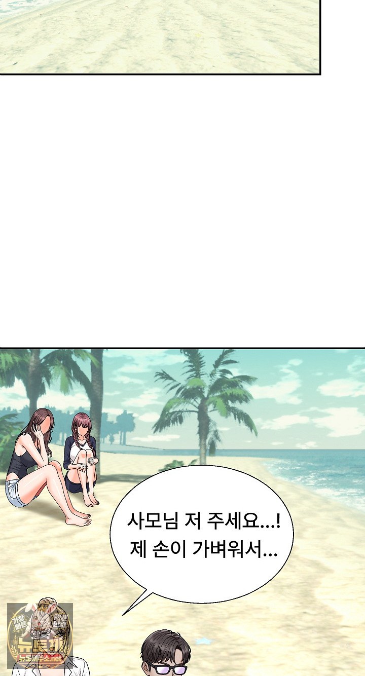 The Owner of the Deserted Island Raw Chapter 6 - Page 54