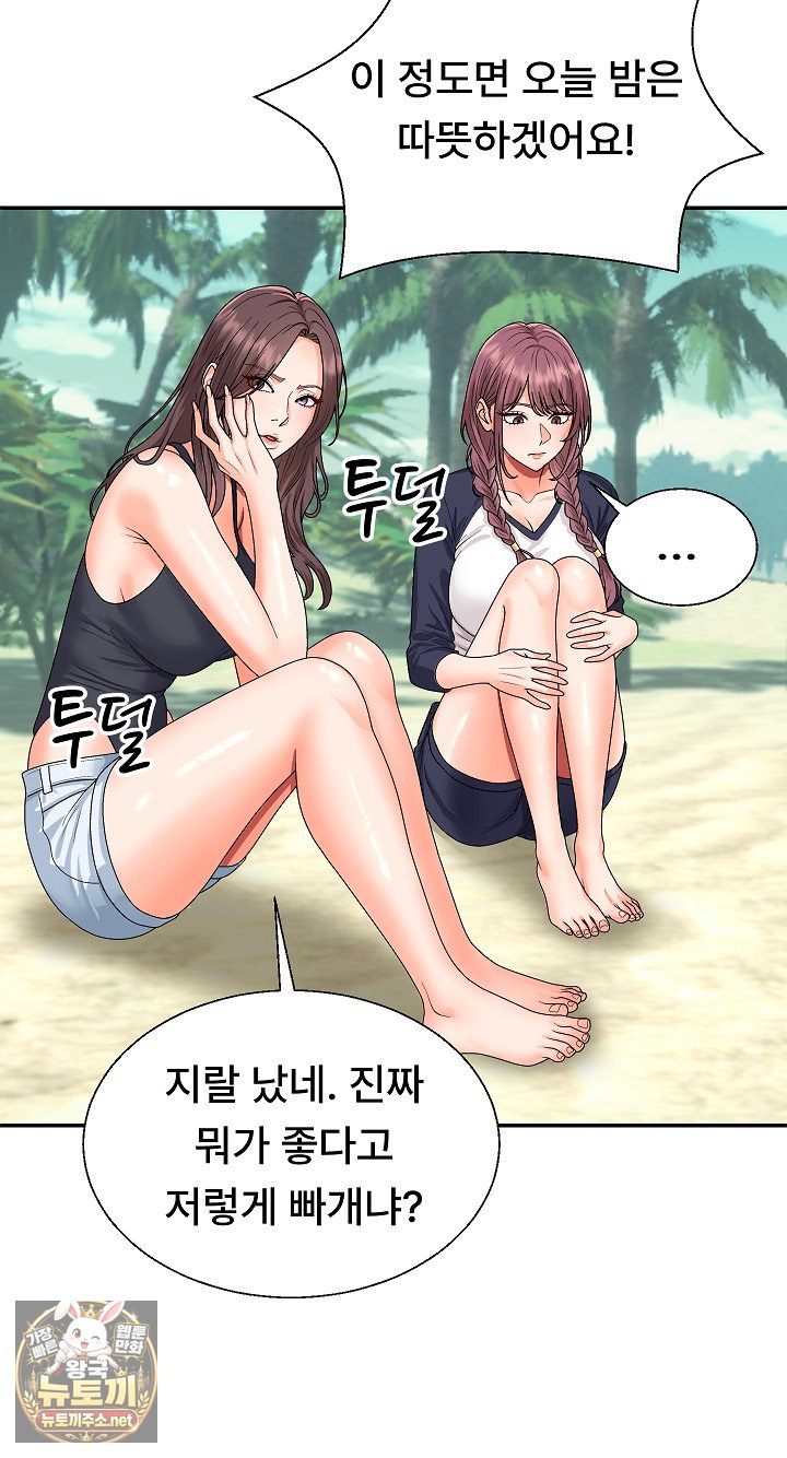 The Owner of the Deserted Island Raw Chapter 6 - Page 56