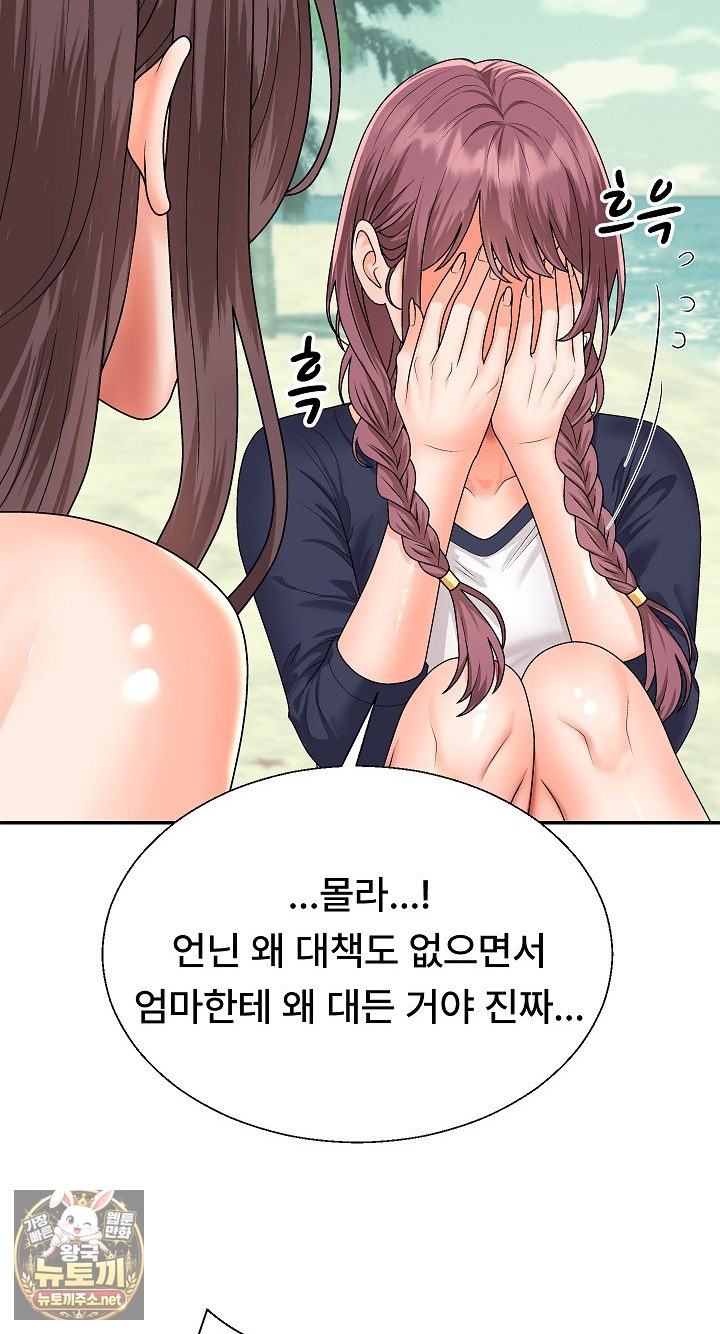 The Owner of the Deserted Island Raw Chapter 6 - Page 66