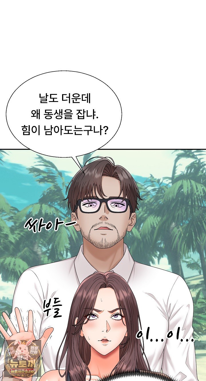 The Owner of the Deserted Island Raw Chapter 6 - Page 71
