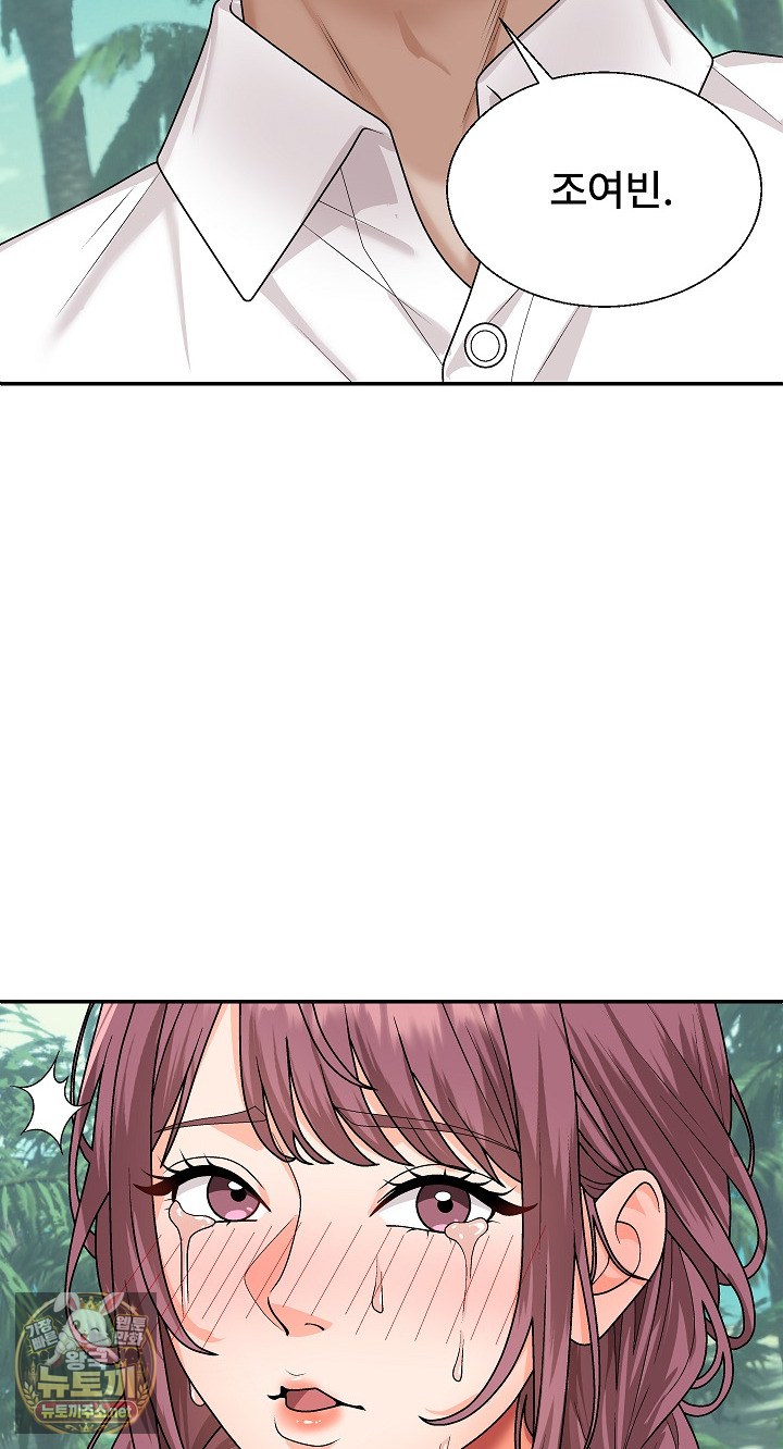 The Owner of the Deserted Island Raw Chapter 6 - Page 73