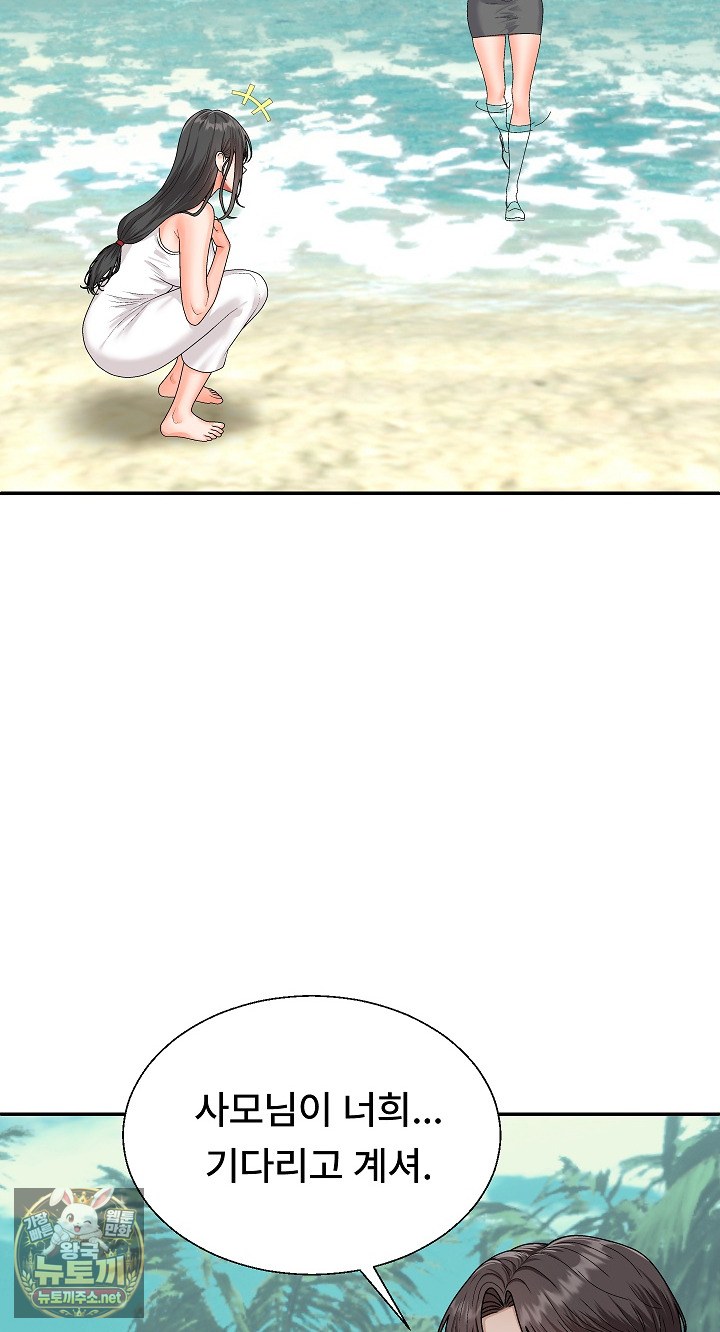 The Owner of the Deserted Island Raw Chapter 6 - Page 88