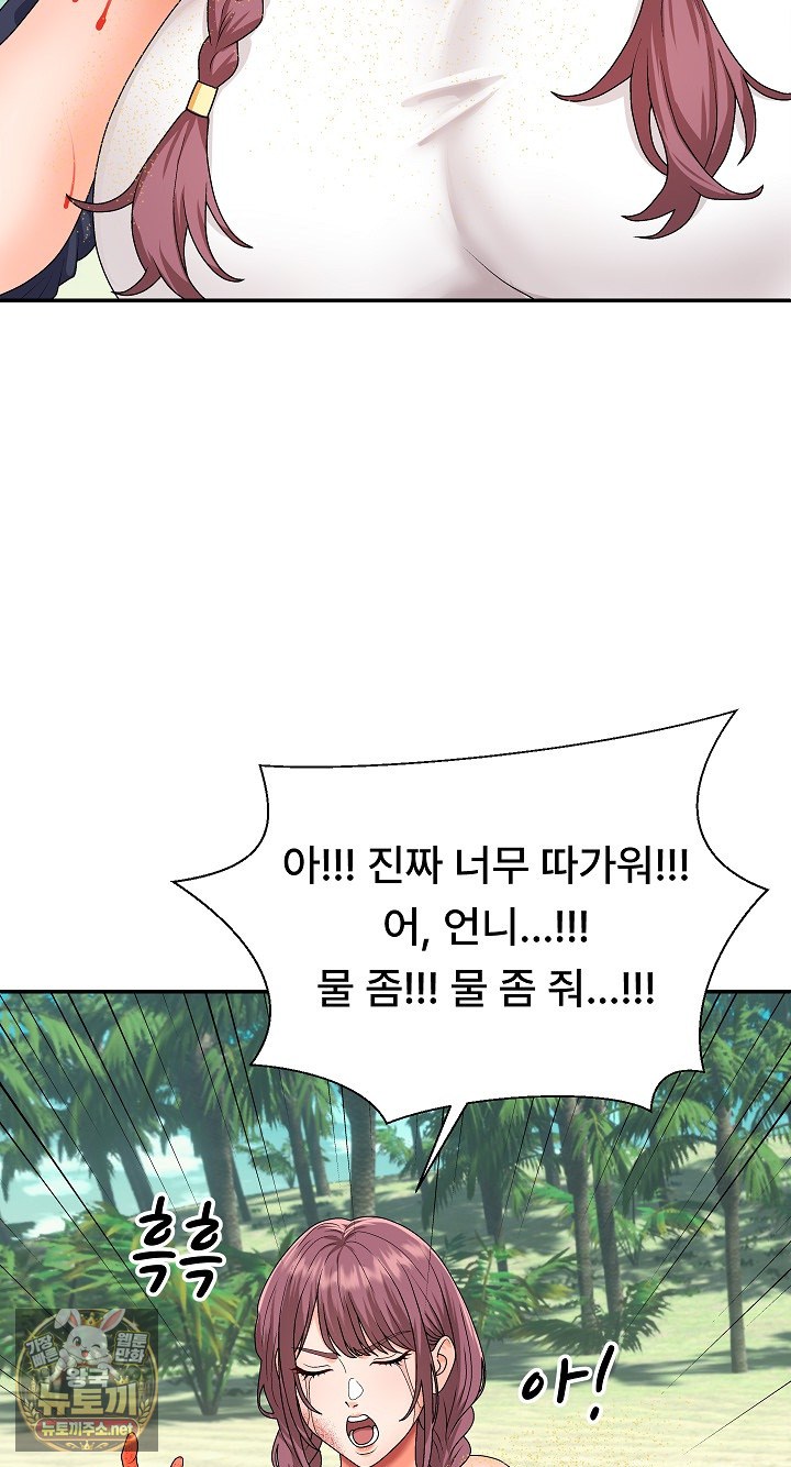 The Owner of the Deserted Island Raw Chapter 7 - Page 14