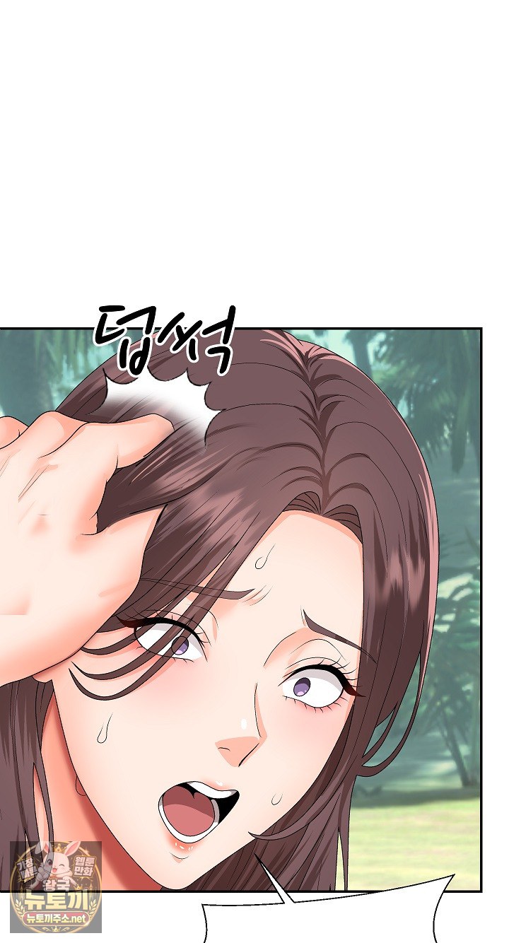 The Owner of the Deserted Island Raw Chapter 7 - Page 2