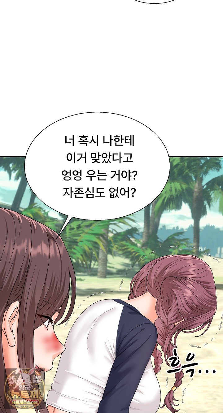 The Owner of the Deserted Island Raw Chapter 7 - Page 20