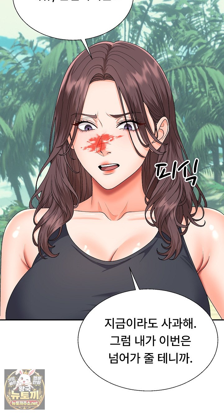 The Owner of the Deserted Island Raw Chapter 7 - Page 22