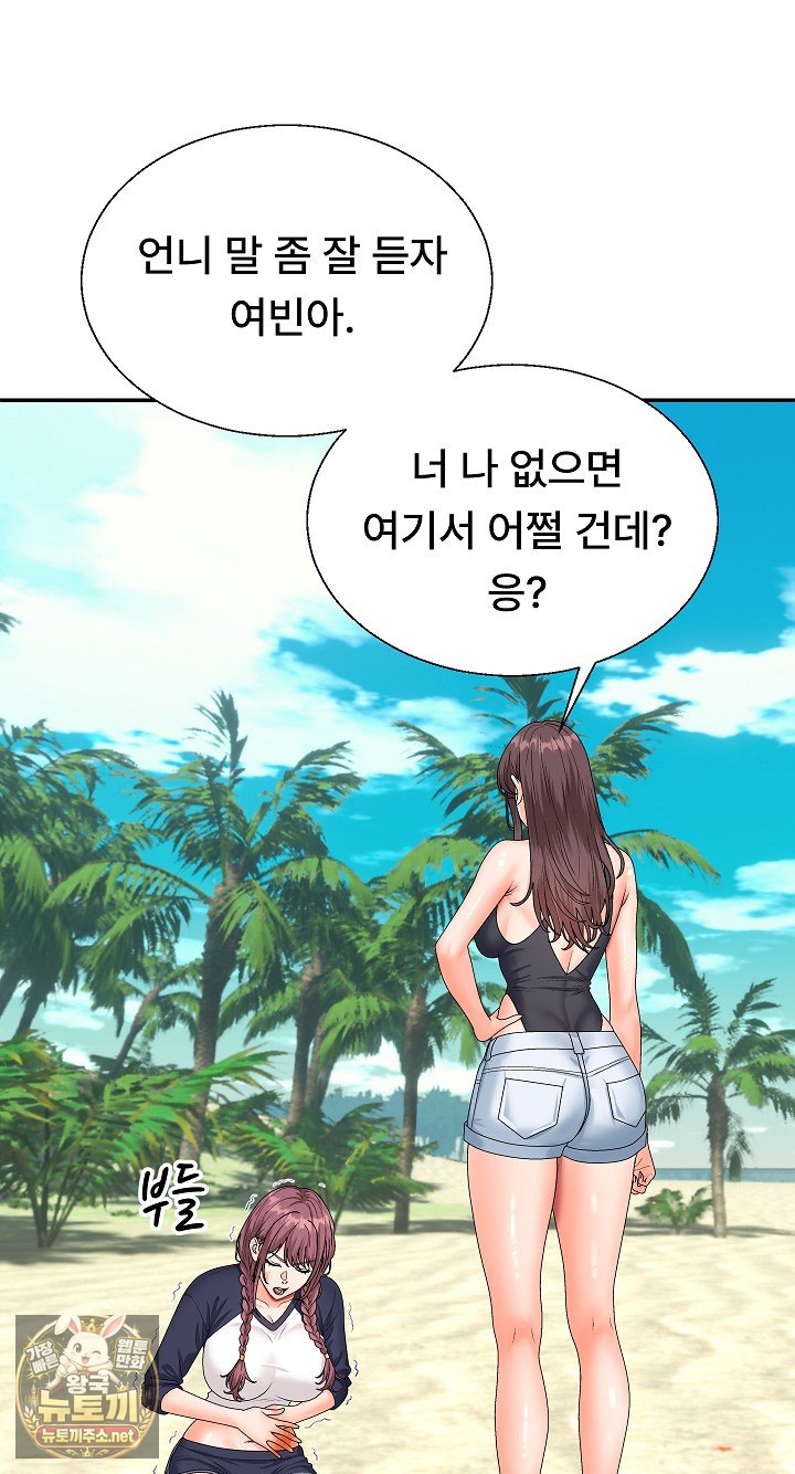 The Owner of the Deserted Island Raw Chapter 7 - Page 23