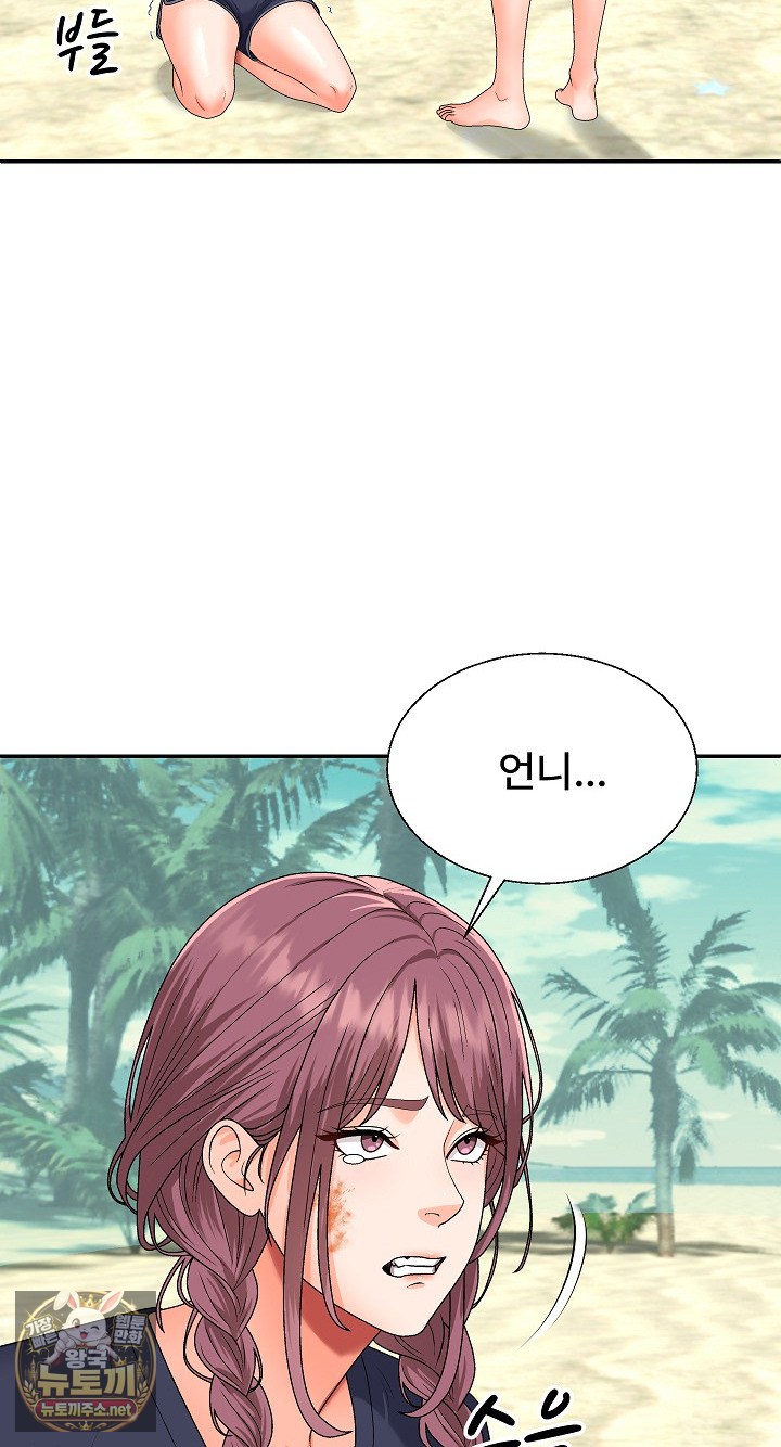 The Owner of the Deserted Island Raw Chapter 7 - Page 24