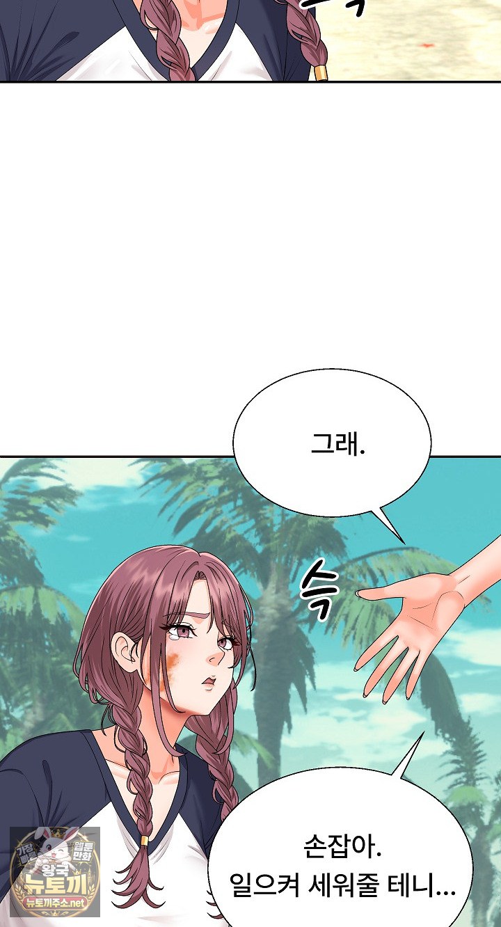 The Owner of the Deserted Island Raw Chapter 7 - Page 25