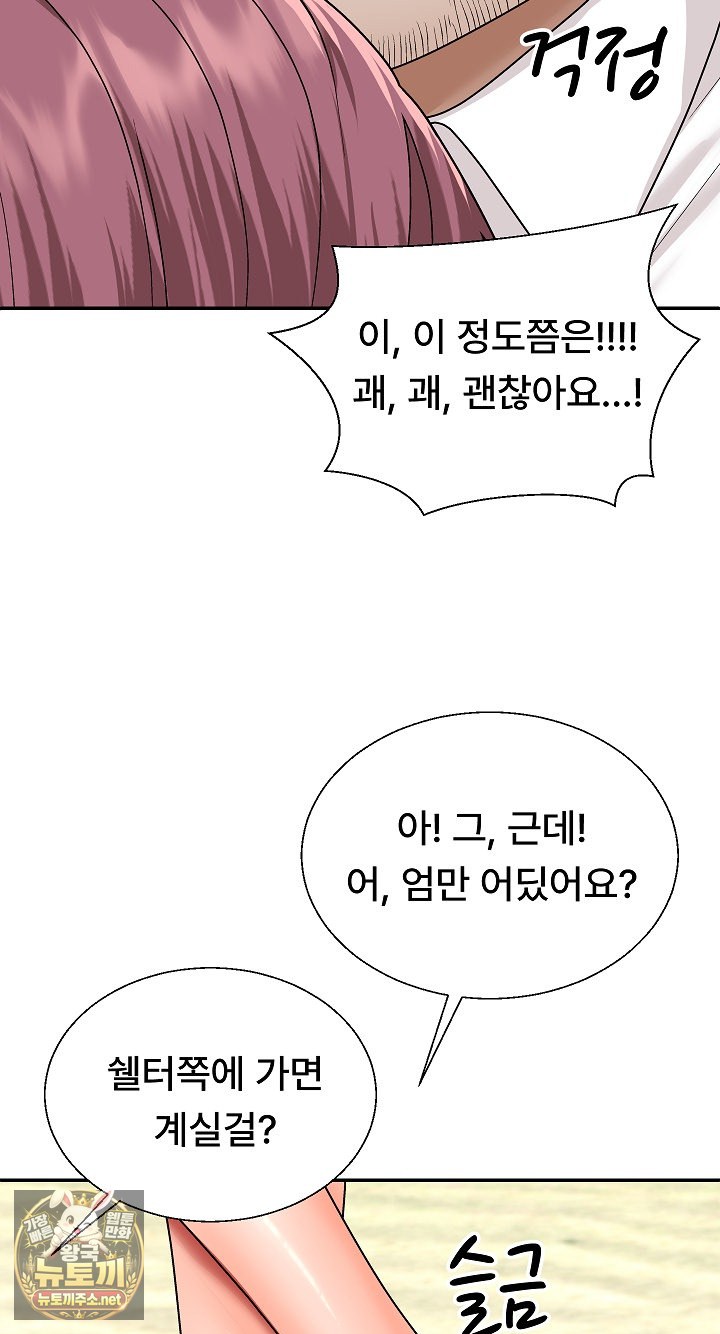 The Owner of the Deserted Island Raw Chapter 7 - Page 47