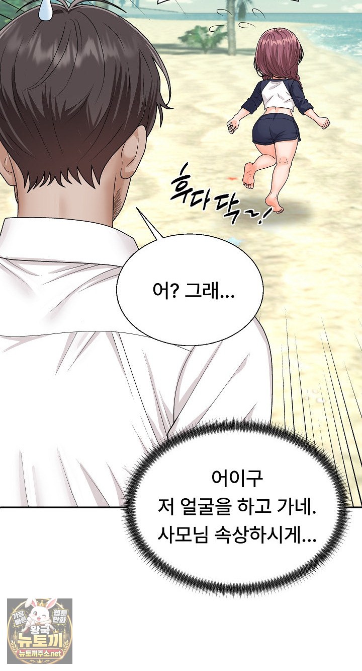 The Owner of the Deserted Island Raw Chapter 7 - Page 49