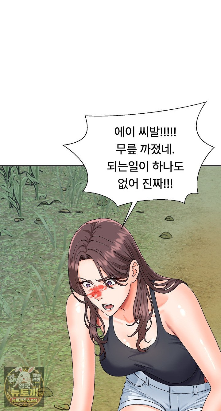 The Owner of the Deserted Island Raw Chapter 7 - Page 57