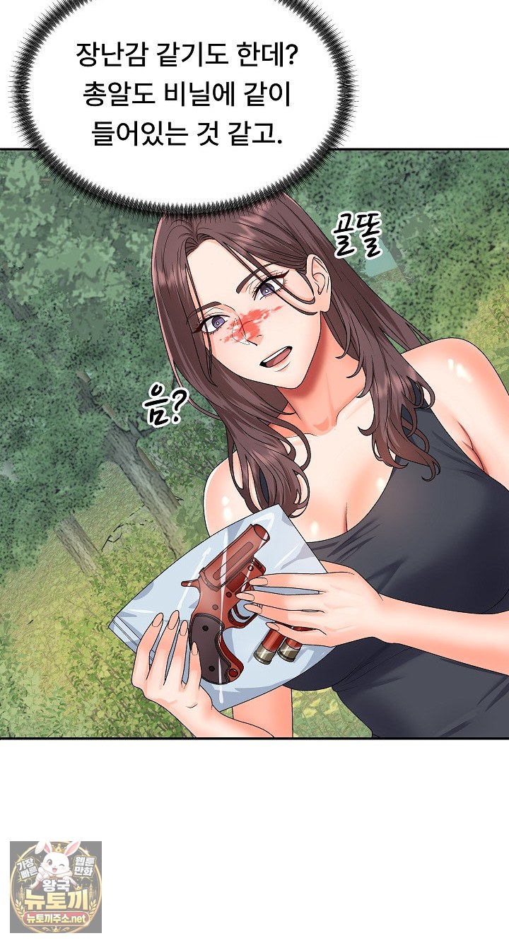 The Owner of the Deserted Island Raw Chapter 7 - Page 60