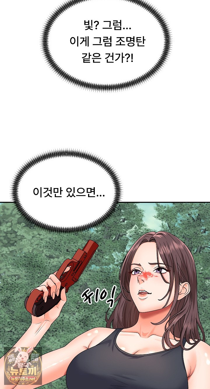 The Owner of the Deserted Island Raw Chapter 7 - Page 64