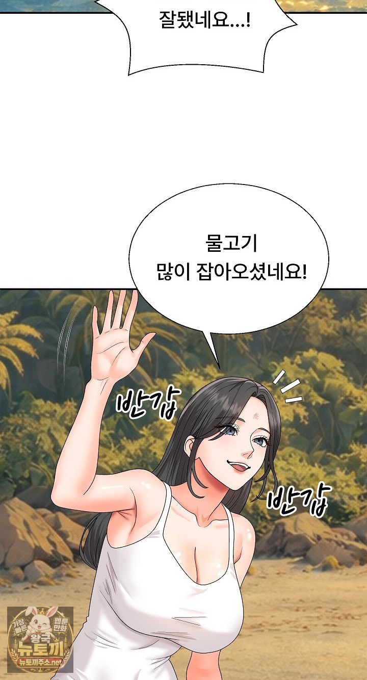 The Owner of the Deserted Island Raw Chapter 7 - Page 75
