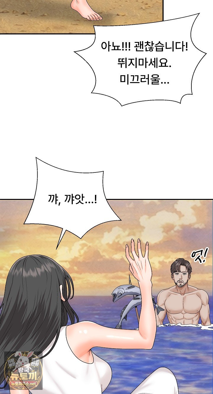 The Owner of the Deserted Island Raw Chapter 7 - Page 77