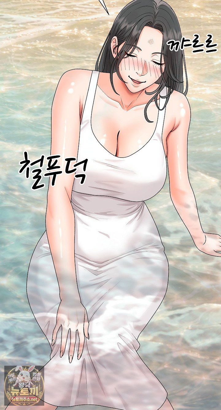 The Owner of the Deserted Island Raw Chapter 7 - Page 79
