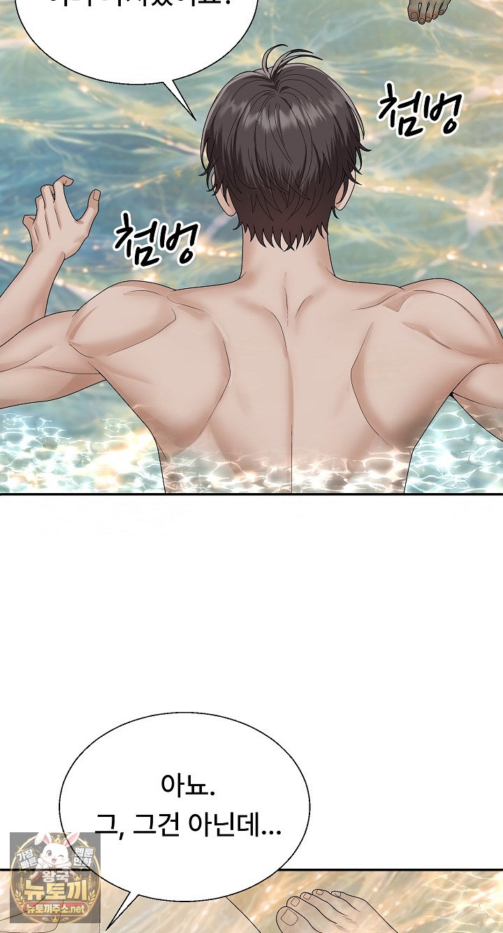 The Owner of the Deserted Island Raw Chapter 7 - Page 81